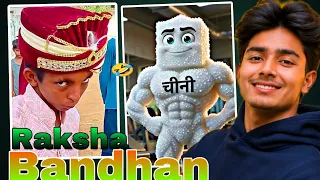 Raksha Bandhan// बावल MEME 😂 2026 #viral #meme 