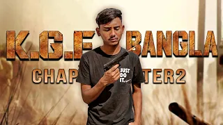 বাংলার KGF Chapter 2 😂 Funny Video