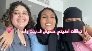 جولة في بيتي انا وهديل مرعي وايمي روكو - جاني بوكس من اغنيتي المفضلة وحليت اللغز !!🪁😭❤️