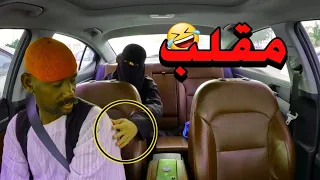 أقوى مقلب في سوداني بالسعودية | بنت داخل السيارة 😂