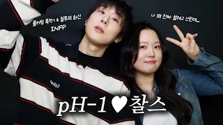 pH-1이 찰스를 왜이리 좋아해..이상형이라고..? [월간데이트 2월호] (ENG/JP SUB)