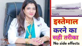 Tyrodin cream review | Skin lightening | Pigmentation removal | Fairness cream #brijwasigirl