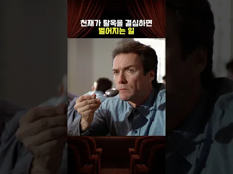 긴장을 놓을 수 없는실화 기반 탈옥 영화
