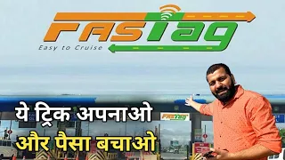 फ्री मे टोल टैक्स कैसे पार करें? How to avoid toll |MOTO ZIP|