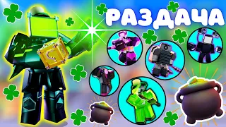 ✨РАЗДАЧА ЮНИТОВ - ИГРАЕМ🔥В Toilet Tower Defense В РОБЛОКС! ROBLOX #shorts #roblox