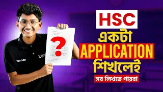 HSC English 2nd Paper | Application লেখার নিয়ম | একটা শিখেই সব পারবা 🔥