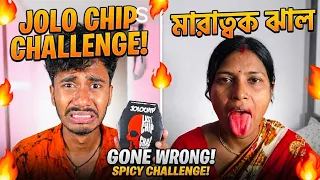 Jolochip সবাইকে খাইয়ে দিলাম , সবাই কেঁদে ফেললো Nayan Jana 