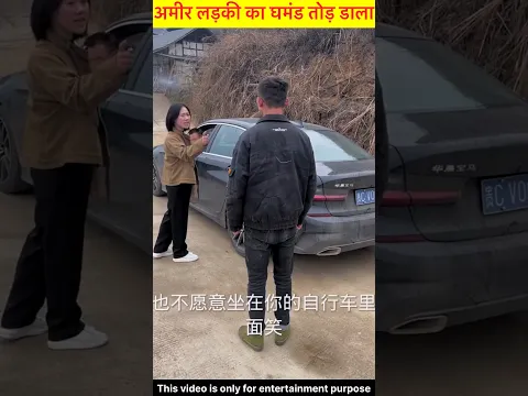 अमीर लड़की का घमंड तोड़ दिया😎🙏 #facts #storyhindifacts #storytelling
