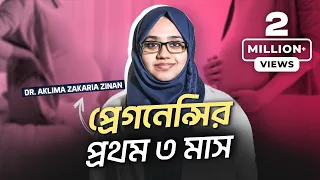 প্রেগন্যান্সি নিয়ে ১০টি প্রশ্ন ও উত্তর  : Dr. Aklima Zakaria Zinan | LifeSpring