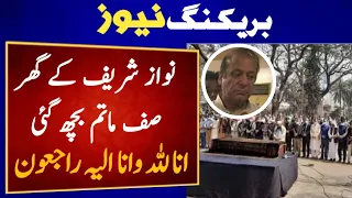 Breaking News: Sad News about Nawaz Sharif Today