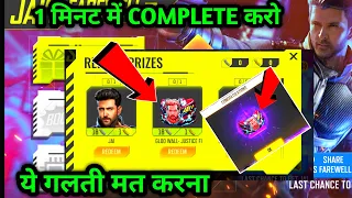 CLAIM FREE JAI GLOO WALL SKIN | FREE FIRE NEW EVENT JAI FAREWELL FULL DETAILS | FREE JAI GLOO WALL