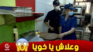 #شاهد الشرطة تداهم احد محلات البيتزا بباب الوادي وتأخذ القرار بغلقه فورا .."وعلاش ياخويا هكا"😱😱