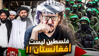 شرطان إذا تحققا تتحرر فلسطين 🇵🇸 وهكذا سيُهزم الكيان !! قد تُحذف الحلقة 🔥