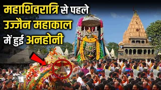 काँप उठा उज्जैन का महाकाल मंदिर। क्या महाशिवरात्रि नहीं मनाई जाएगी?