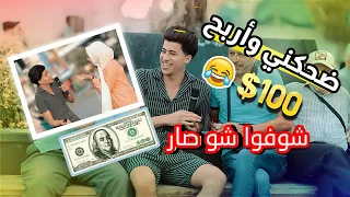 ما حدا قدر يضحكني من الشعب السوري 😂