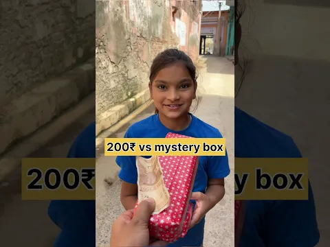 200₹ vs Mystery box #mysterybox #gift #shorts