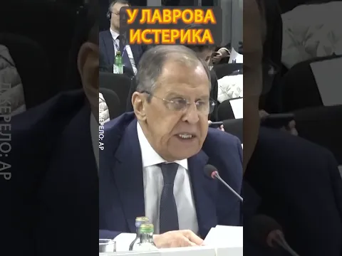 😂ЭТО НАДО ВИДЕТЬ! Лавров не выдержал давления #shotrs