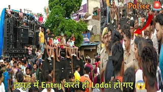 Dj Monu Meerut आया पहली बार Hapur | लड़ाई हो गई 😱 | Kawad Yatra 2023