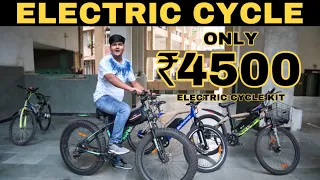 Cheapest Price Electric Cycle | Electric Cycle Market | Prateek Kumar