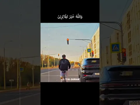 تلاوة خاشعة تلامس أعماق القلوب🌻