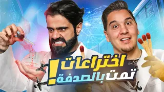 تحدي المعلومات - الاختراعات 🔬🚀