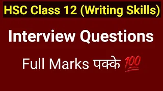 Interview Questions 2025 (English Writing Skills) HSC English Paper | Maharashtra Board | Class 12
