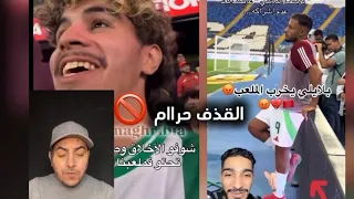 حاجة خطيرة راها تصرا وناس ما راهيش فاهمة 😱