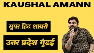 KAUSHAL AMANN ALL UP SHAYRI (REAL CHANNEL)