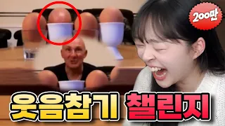 생방송 3000명이 터진 레전드 웃음참기ㅋㅋㅋㅋㅋㅋ아ㅋㅋ