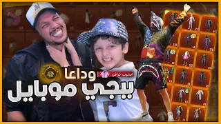 اقوى حساب 🔥 شريت كل الملابس الي بالشوب 😍 وعطيت حسابي لمحمد ولدي 💥
