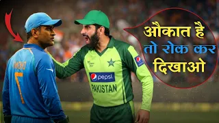 जब 167 Runs पर ऑल आउट कर, पाकिस्तानियों ने ललकारा भारत को!  India Vs Pakistan 