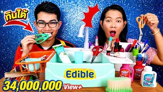 ของใช้กินได้ แกล้งแม่ ลิปสติก กรรไกรกินได้ ยางลบ กุญแจ ยาสีฟัน #Mukbang Edible Supplies:ขันติ