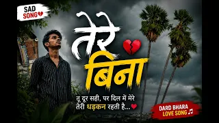 💔 तेरे बिना | दर्द भरा रोमांटिक गाना | Sad Love Song