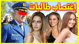 إغتـ،صاب الطالبات قائد شرطة علي بداوي صديق ناصر الجن