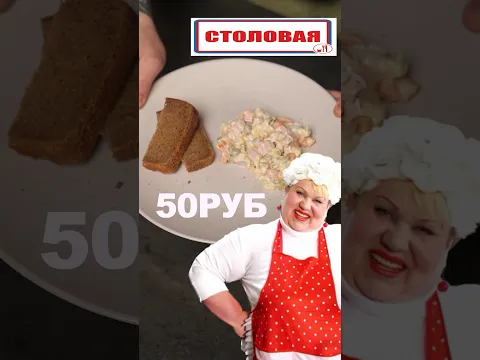 РЕСТОРАН ИЛИ СТОЛОВАЯ ? С МУЗЫКОЙ ДОРОЖЕ 😆 #shorts #shortvideo #рецепты #юмор