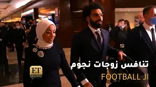 زوجة محمد صلاح تنافس زوجات نجوم الـ Football❗