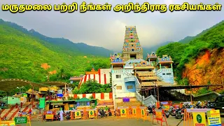 மருதமலை பற்றி நீங்கள் அறிந்திராத ரகசியங்கள்! | Hidden & Unknown Facts of Maruthamalai