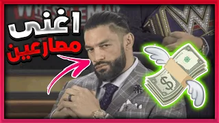 اغنى 10 مصارعين في اتحاد مصارعة ال WWE | في عام 2021
