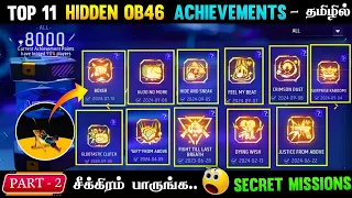 NEW HIDDEN ACHIEVEMENT MISSIONS FREE FIRE IN TAMIL || SECRET HIDDEN ACHIEVEMENT MISSIONS FREE FIRE