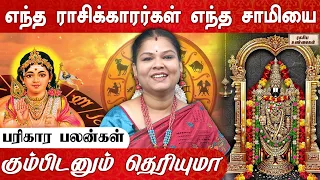 தனுசு,சிம்மம்,மகரம் ராசிக்காரர்கள்  முருகனை வழிபடுவது நல்லது -  @RagasiyaUnmaigal
