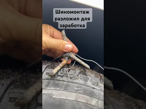 Как вам метода заработка . Приехали через 7 минут