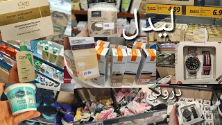 جولة ليدل احسن كريمة شمس ليستعملت وغاسول الوجه زيت كوكو طبيعي جولة دروني كل مسولتوني عليه