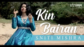 Kin Bairan I Sniti Mishra | The Classical Unwind Mix I Indian Hindustani Classical Fusion