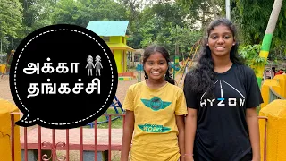 அக்கா தங்கச்சி ( Dance Competition) தருணங்கள் 👭👭