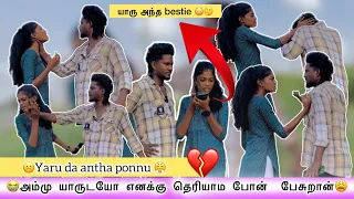 🙁உனக்கு phone பண்ணது யாரு ? அம்மு யாருடயோ எனக்கு தெரியாம போன் பேசுறான்😭#couples#viral#vlog#prank