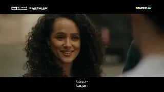 استمتع بلحظات تحبس الأنفاس من فيلم The Invitation على المنصة