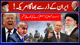 Iran Builds Powerful War-Ready Force | A New Challenge for Israel & the United States? | N18 G