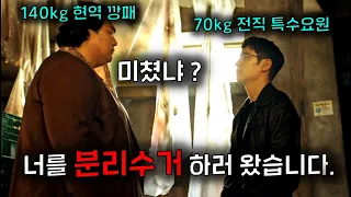 ≪모범택시2≫1-2화🔥 개미쳤다.. 1화부터 시청률 14%..역대급 스타트..! 쓰레기들은 감옥까지 따라가서 끝끝내 참교육하는 레전드 사이다 드라마가 돌아왔다 ..!