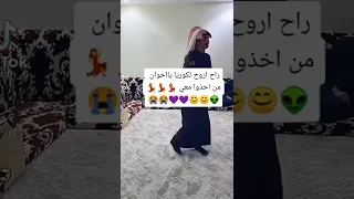 قررت اشوف بحث امي وابي في اليوتيوب....!؟