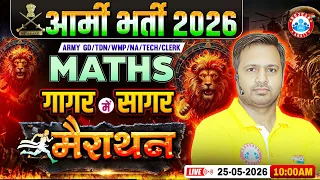 Army GD Maths Marathon Class 2026 | Army गागर में सागर | Maths For Army GD/TDN/WMP/Clerk